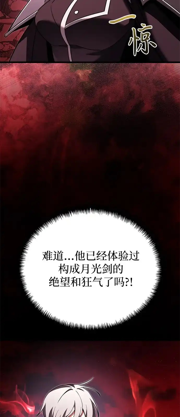 第2季第33话-身患绝症的天才黑暗骑士-Jung SeonYul,nagi（第73张）