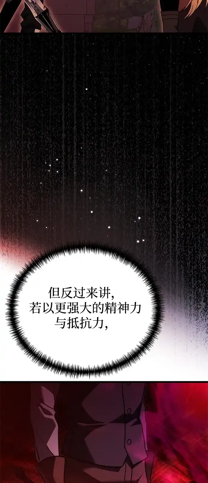 第2季第33话-身患绝症的天才黑暗骑士-Jung SeonYul,nagi（第25张）