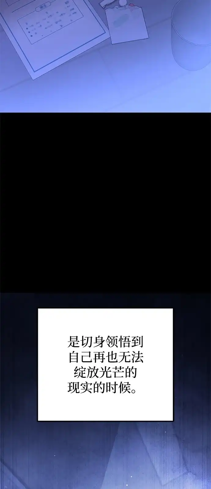 第2季第33话-身患绝症的天才黑暗骑士-Jung SeonYul,nagi（第42张）