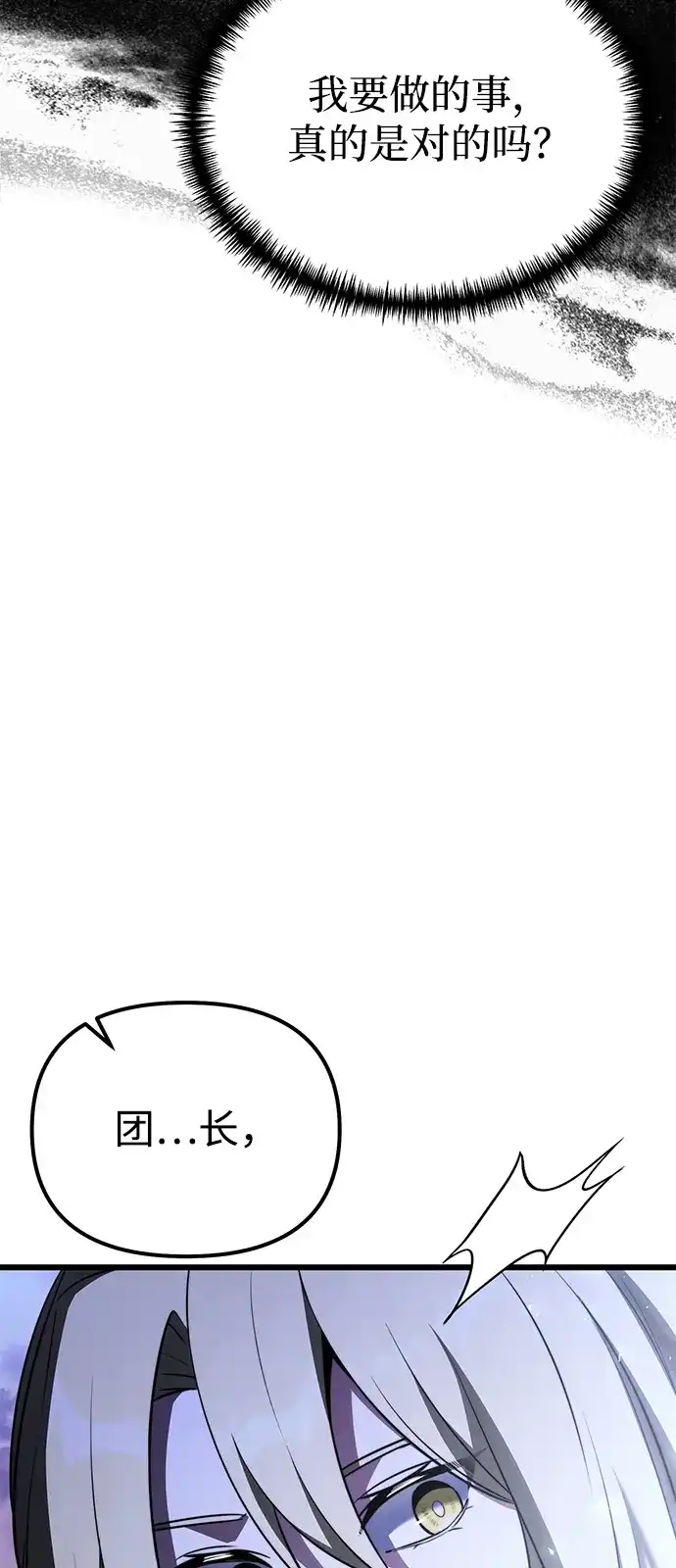 第2季第34话-身患绝症的天才黑暗骑士-Jung SeonYul,nagi（第15张）