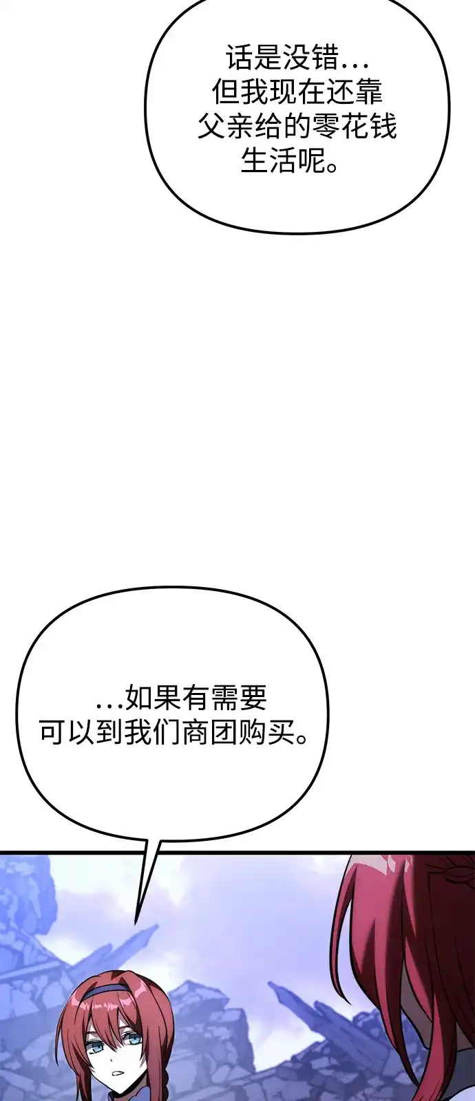 第2季第35话-身患绝症的天才黑暗骑士-Jung SeonYul,nagi（第16张）