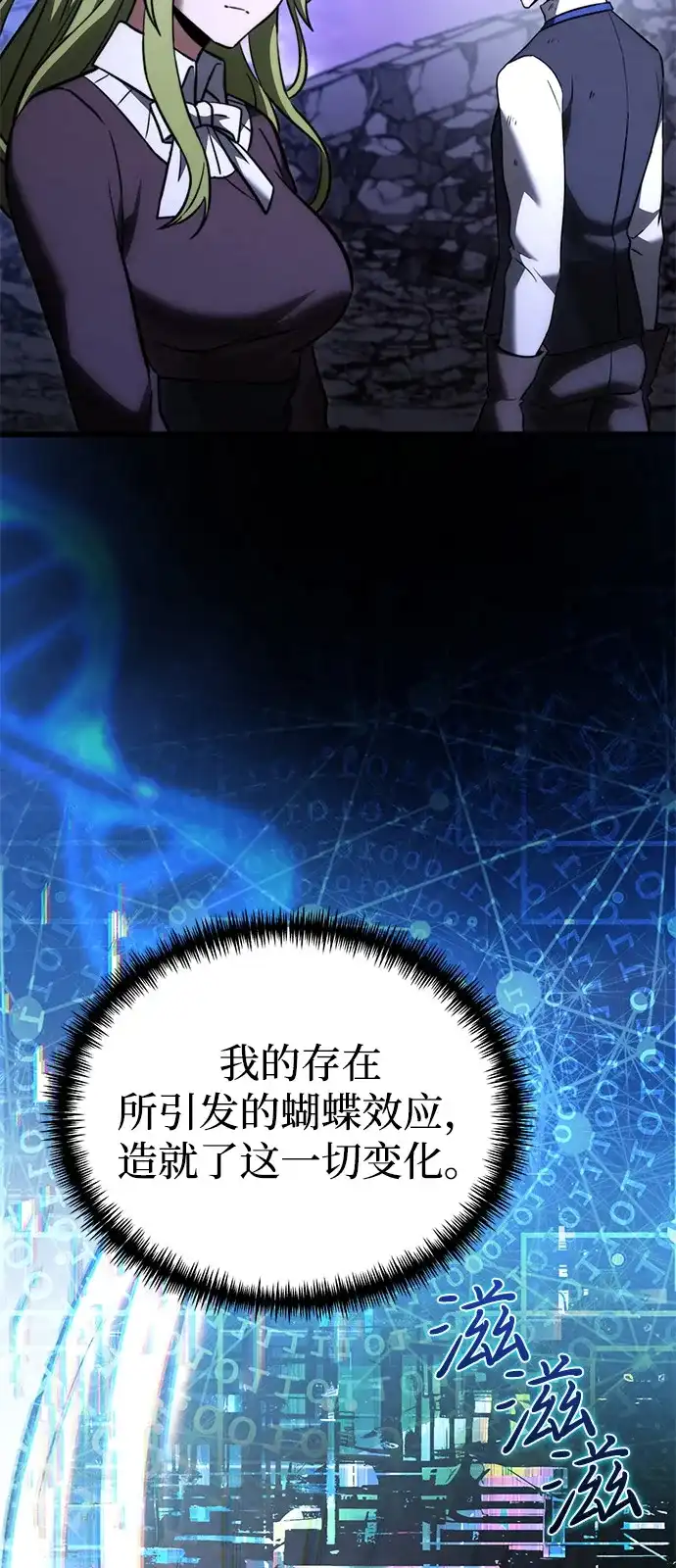 第2季第35话-身患绝症的天才黑暗骑士-Jung SeonYul,nagi（第22张）