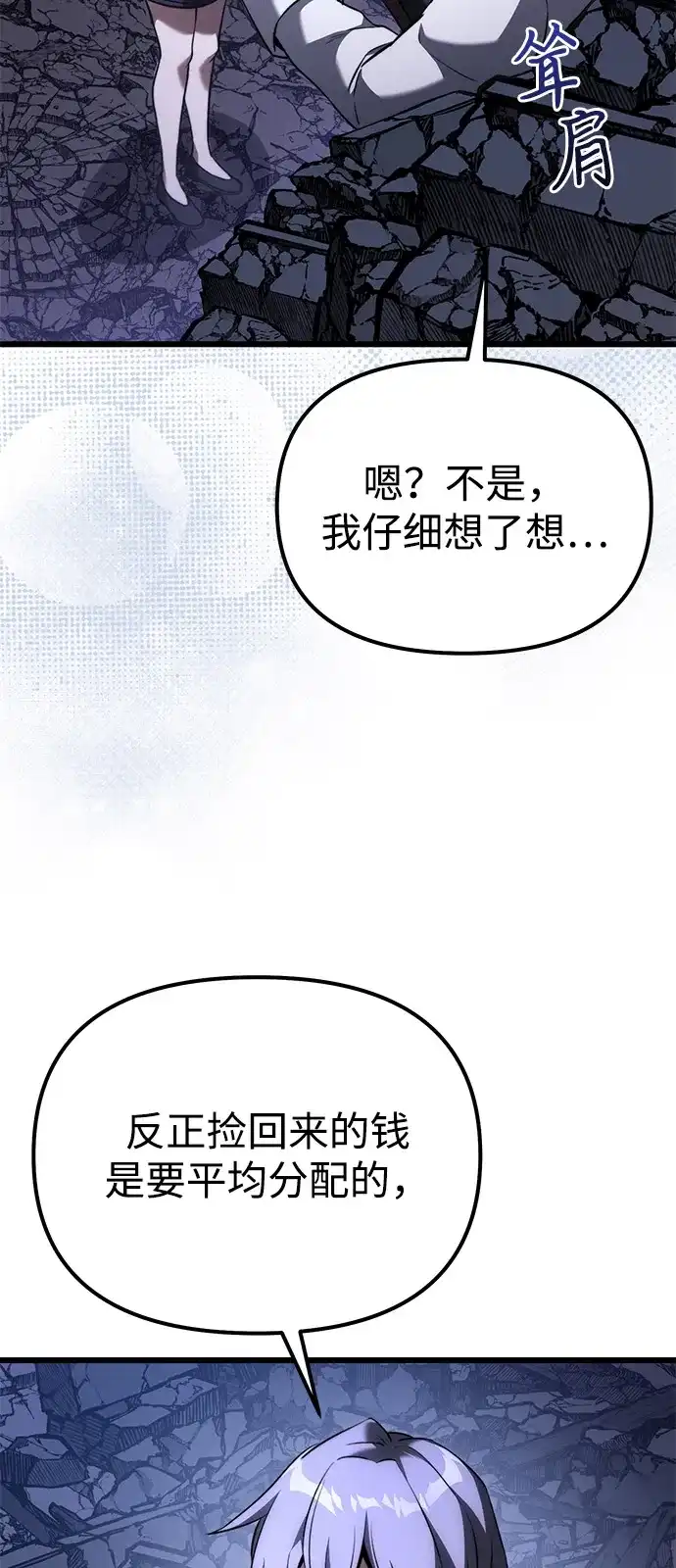 第2季第35话-身患绝症的天才黑暗骑士-Jung SeonYul,nagi（第8张）