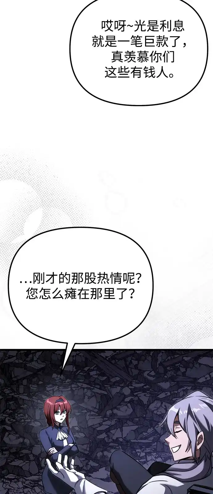 第2季第35话-身患绝症的天才黑暗骑士-Jung SeonYul,nagi（第7张）