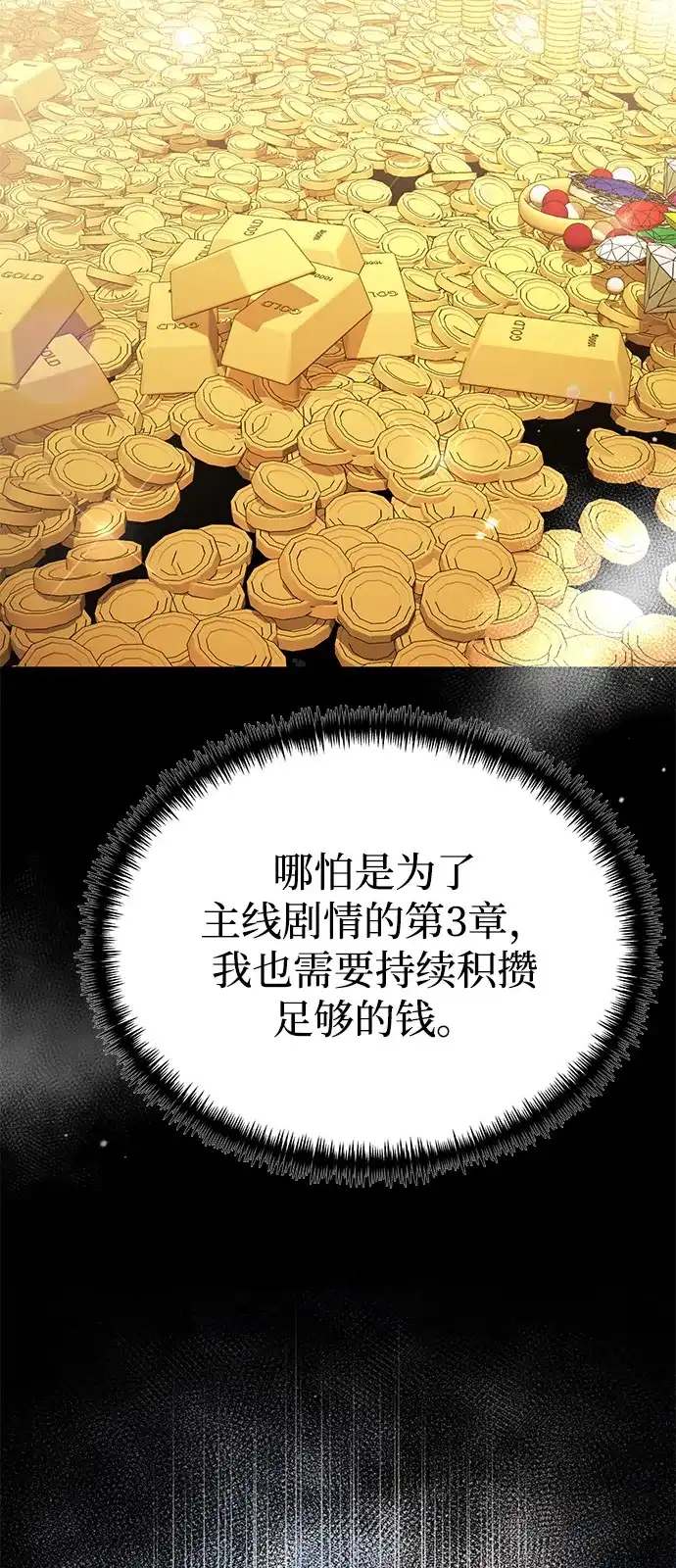 第2季第35话-身患绝症的天才黑暗骑士-Jung SeonYul,nagi（第34张）