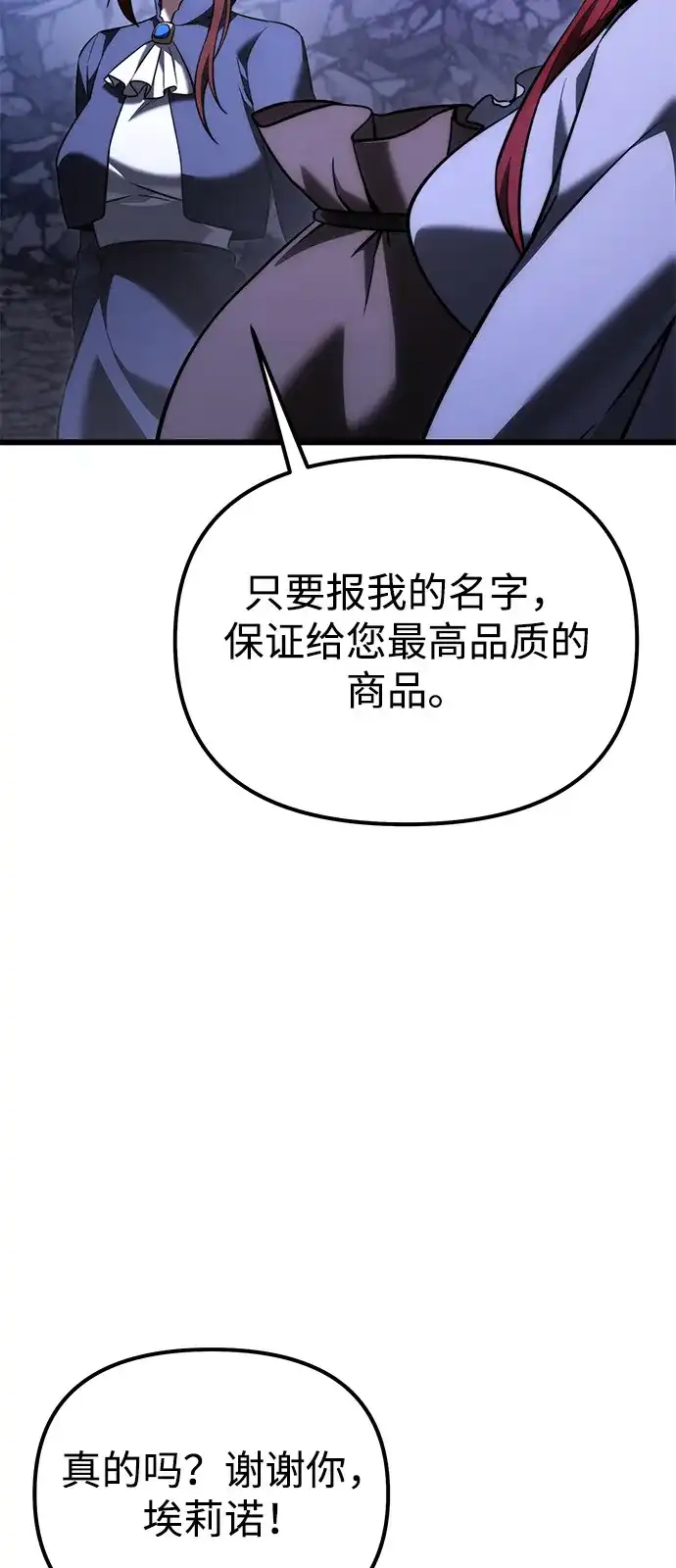 第2季第35话-身患绝症的天才黑暗骑士-Jung SeonYul,nagi（第17张）