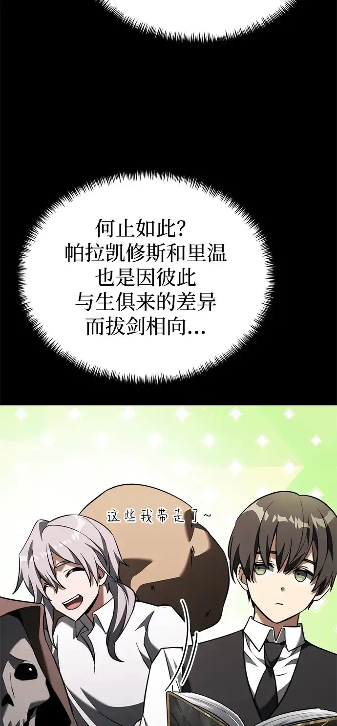 第2季第35话-身患绝症的天才黑暗骑士-Jung SeonYul,nagi（第20张）