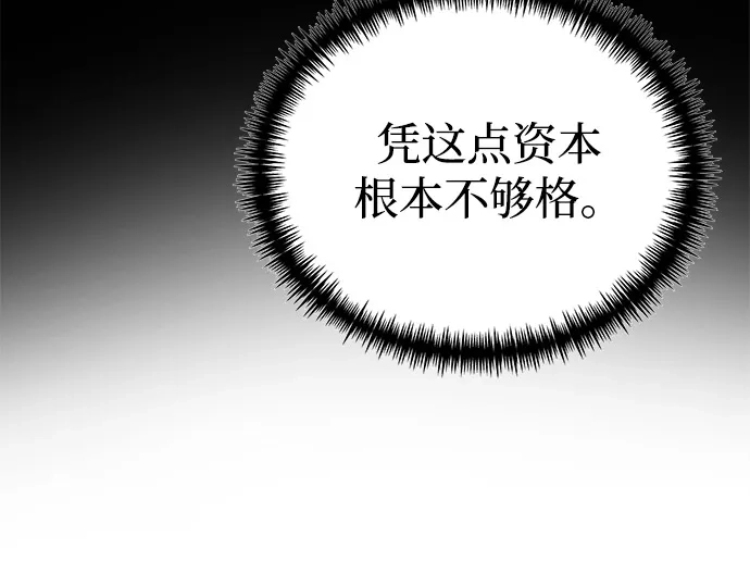 第2季第35话-身患绝症的天才黑暗骑士-Jung SeonYul,nagi（第39张）