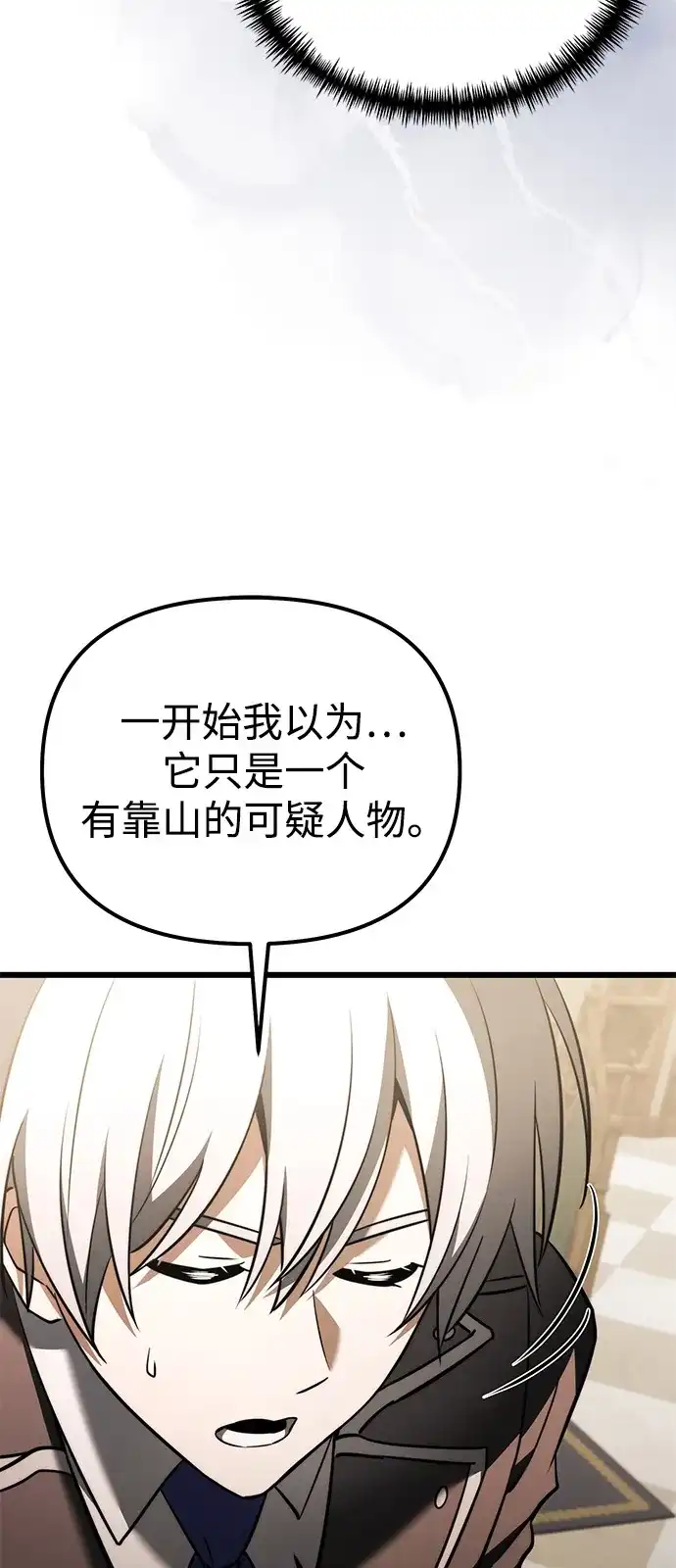 第2季第36话-身患绝症的天才黑暗骑士-Jung SeonYul,nagi（第20张）