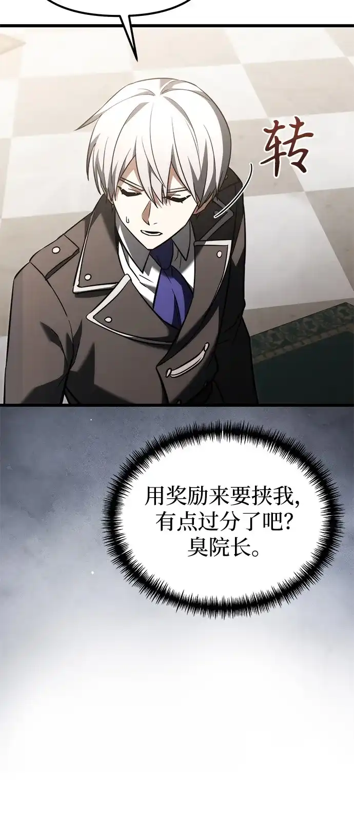第2季第36话-身患绝症的天才黑暗骑士-Jung SeonYul,nagi（第10张）