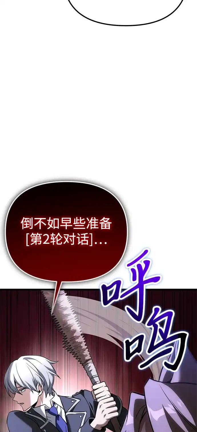 第2季第37话-身患绝症的天才黑暗骑士-Jung SeonYul,nagi（第15张）