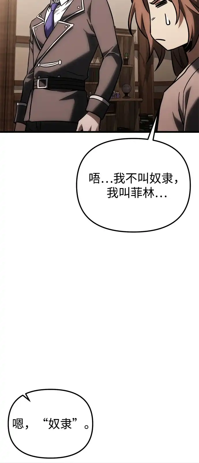 第2季第37话-身患绝症的天才黑暗骑士-Jung SeonYul,nagi（第24张）