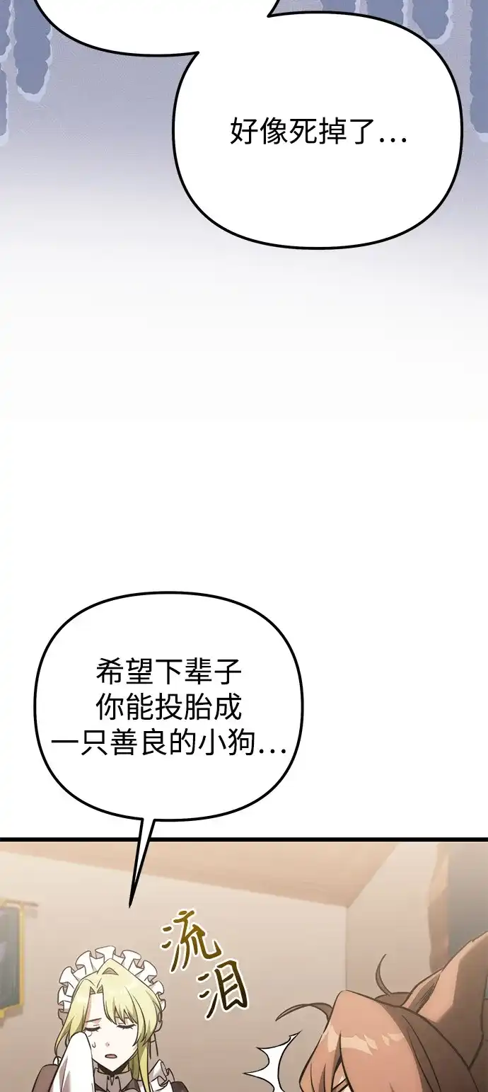 第2季第37话-身患绝症的天才黑暗骑士-Jung SeonYul,nagi（第6张）