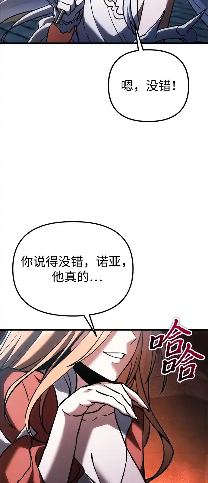 第2季第37话-身患绝症的天才黑暗骑士-Jung SeonYul,nagi（第51张）