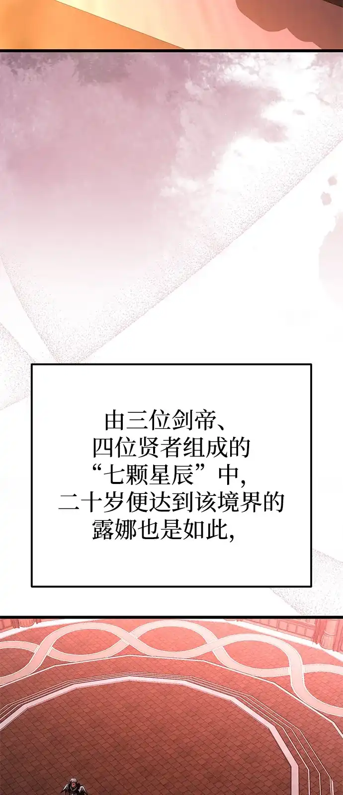 第2季第37话-身患绝症的天才黑暗骑士-Jung SeonYul,nagi（第58张）