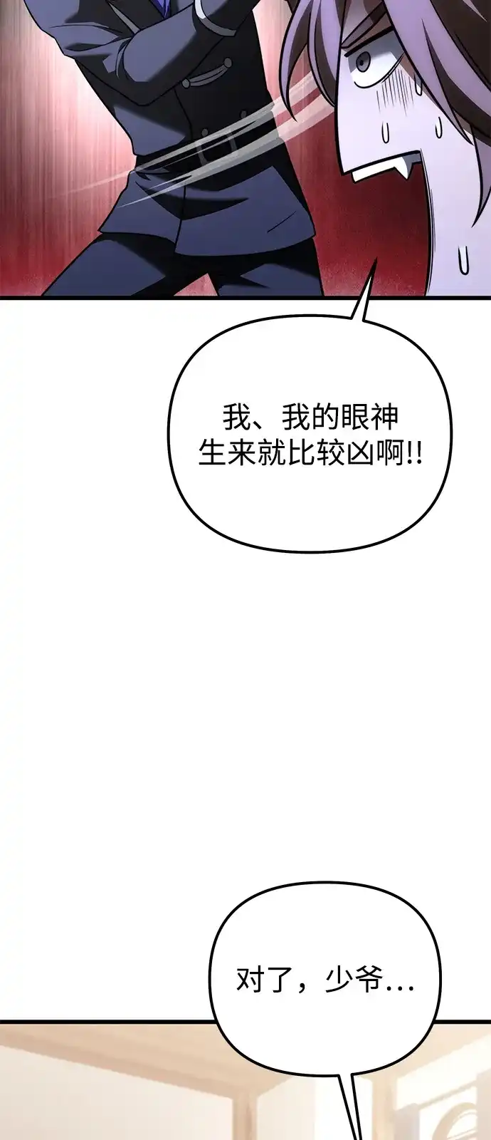 第2季第37话-身患绝症的天才黑暗骑士-Jung SeonYul,nagi（第16张）