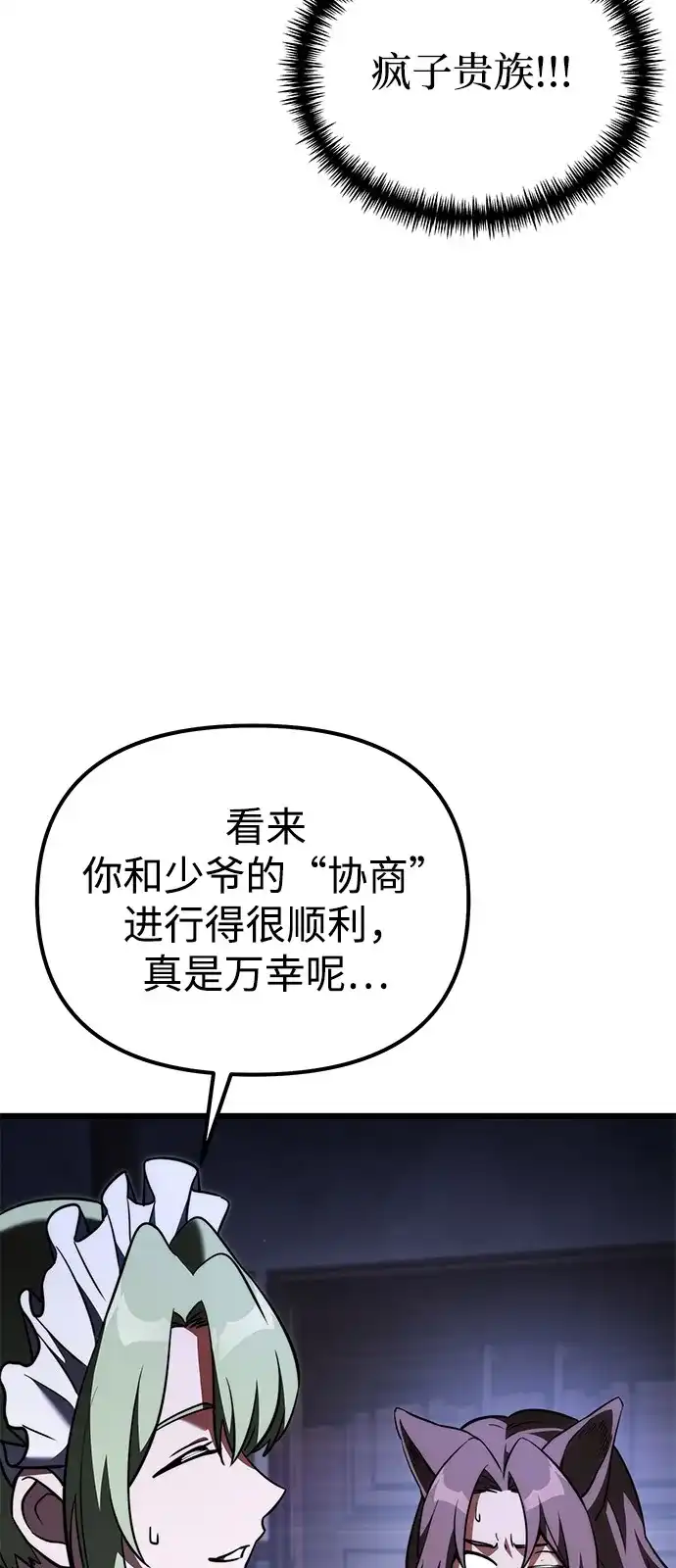 第2季第37话-身患绝症的天才黑暗骑士-Jung SeonYul,nagi（第11张）
