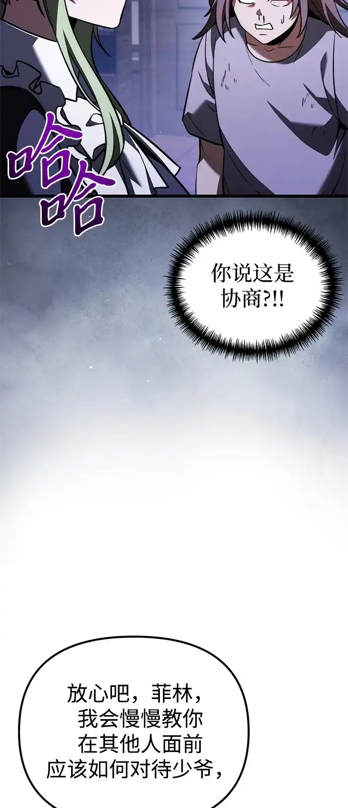 第2季第37话-身患绝症的天才黑暗骑士-Jung SeonYul,nagi（第12张）