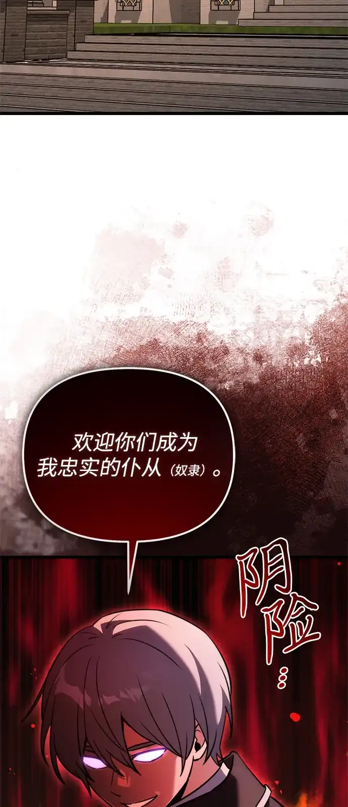 第2季第37话-身患绝症的天才黑暗骑士-Jung SeonYul,nagi（第45张）
