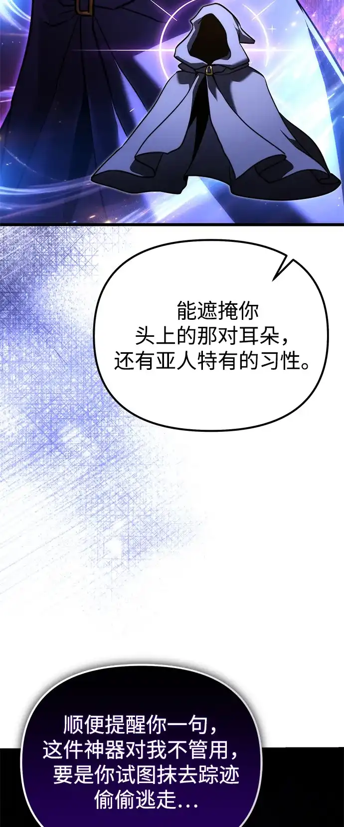第2季第37话-身患绝症的天才黑暗骑士-Jung SeonYul,nagi（第28张）