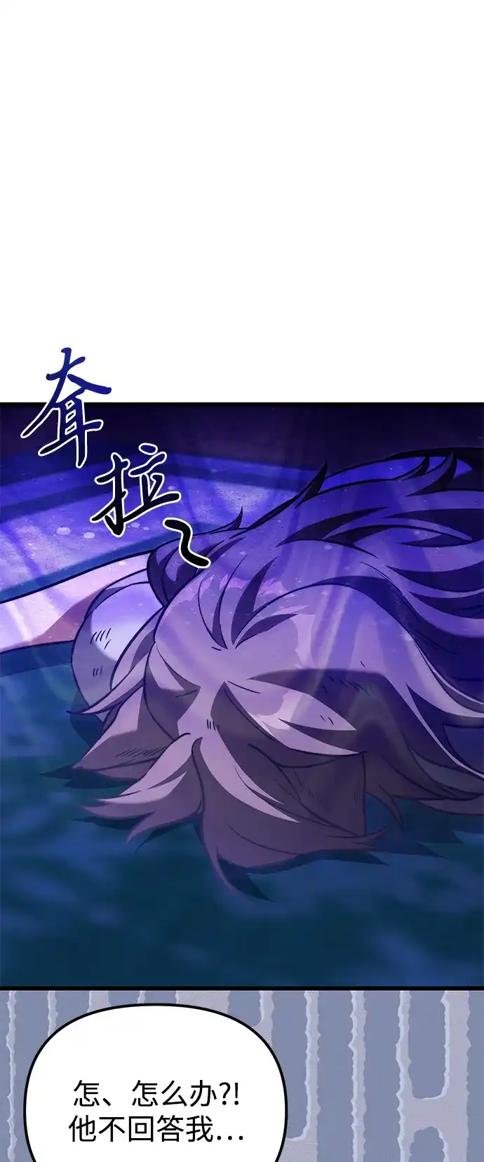 第2季第37话-身患绝症的天才黑暗骑士-Jung SeonYul,nagi（第5张）