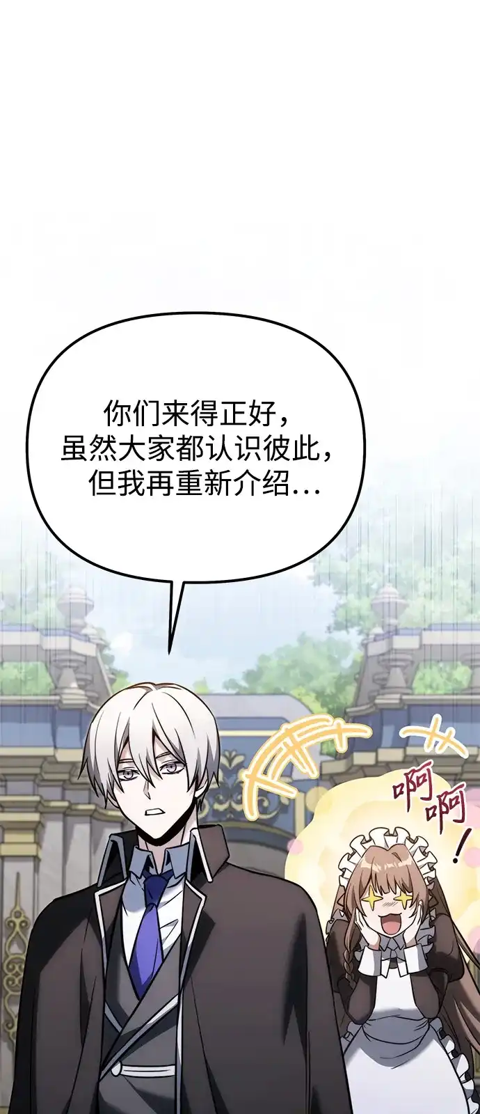 第2季第37话-身患绝症的天才黑暗骑士-Jung SeonYul,nagi（第34张）