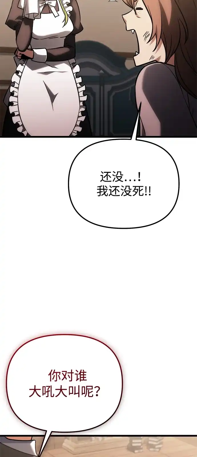 第2季第37话-身患绝症的天才黑暗骑士-Jung SeonYul,nagi（第7张）