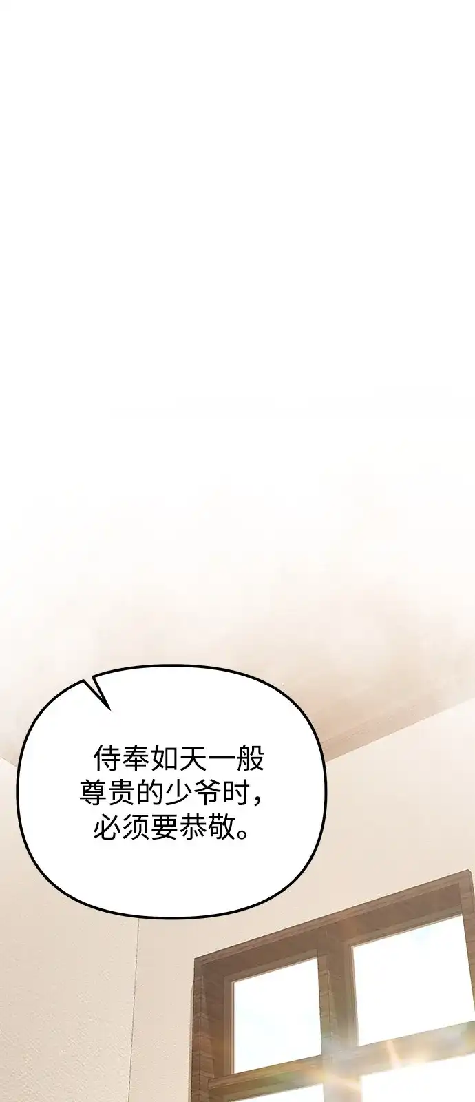 第2季第37话-身患绝症的天才黑暗骑士-Jung SeonYul,nagi（第2张）