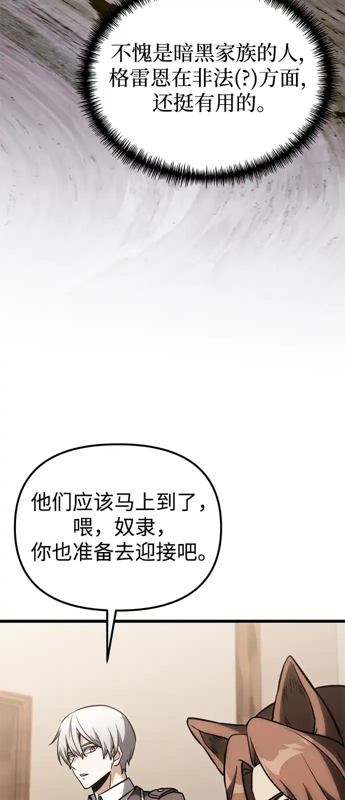 第2季第37话-身患绝症的天才黑暗骑士-Jung SeonYul,nagi（第23张）