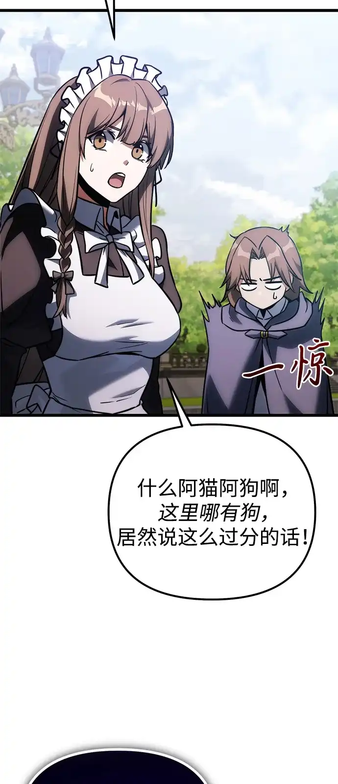 第2季第37话-身患绝症的天才黑暗骑士-Jung SeonYul,nagi（第41张）