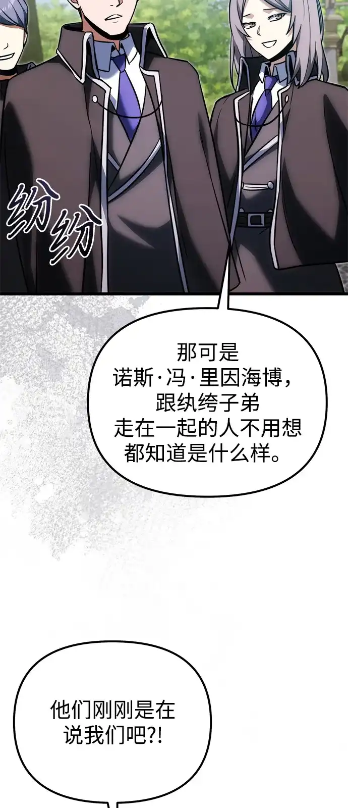 第2季第37话-身患绝症的天才黑暗骑士-Jung SeonYul,nagi（第40张）