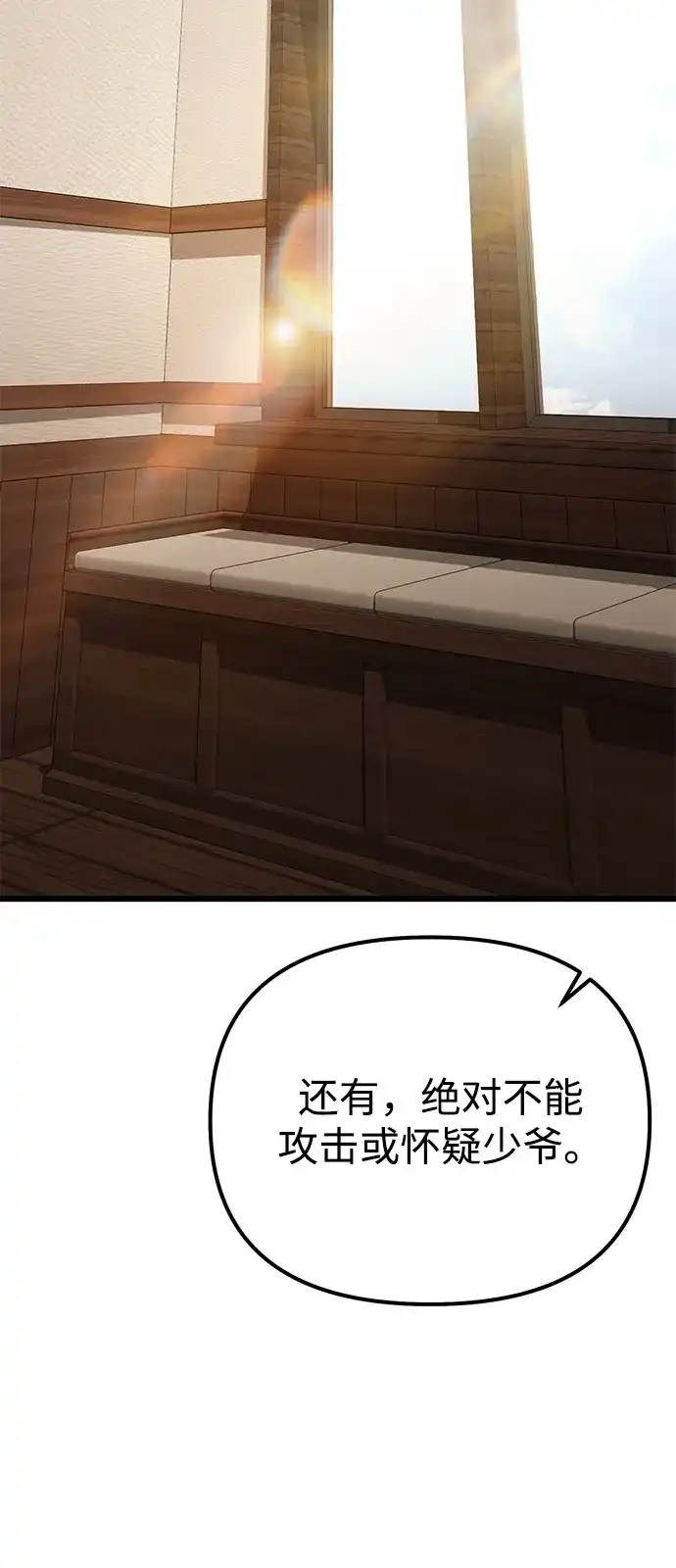 第2季第37话-身患绝症的天才黑暗骑士-Jung SeonYul,nagi（第3张）