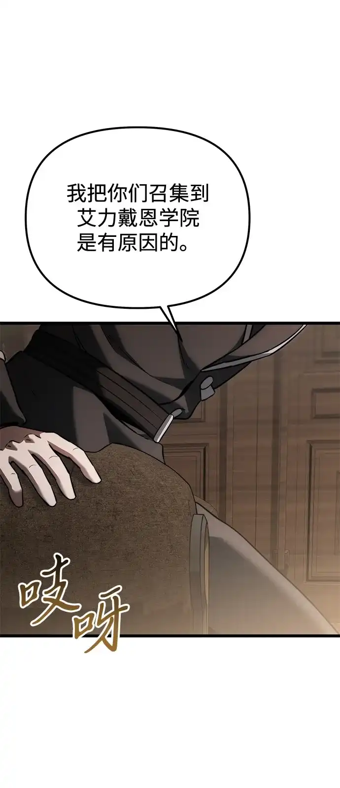 第2季第38话-身患绝症的天才黑暗骑士-Jung SeonYul,nagi（第62张）