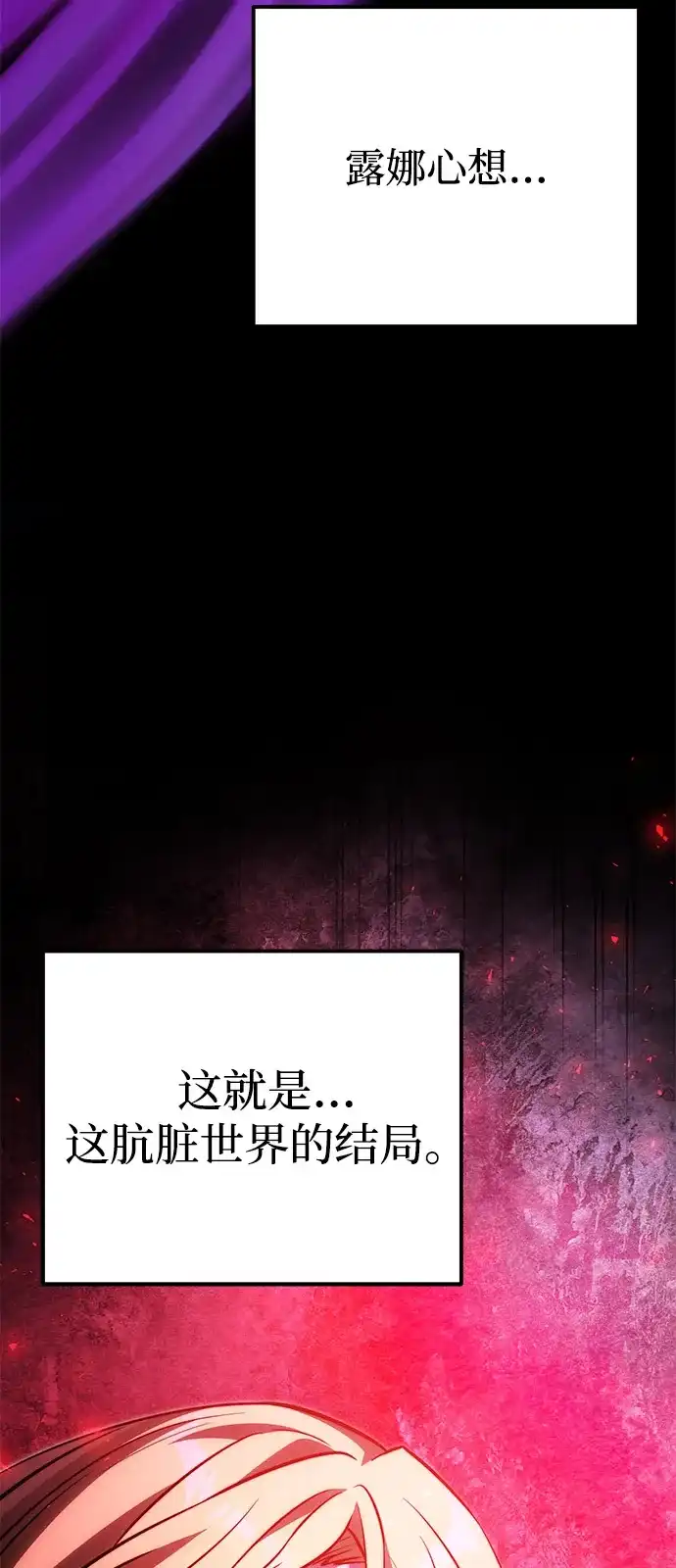 第2季第38话-身患绝症的天才黑暗骑士-Jung SeonYul,nagi（第30张）