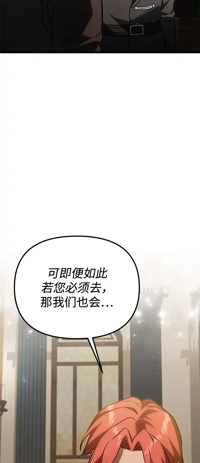 第2季第38话-身患绝症的天才黑暗骑士-Jung SeonYul,nagi（第90张）