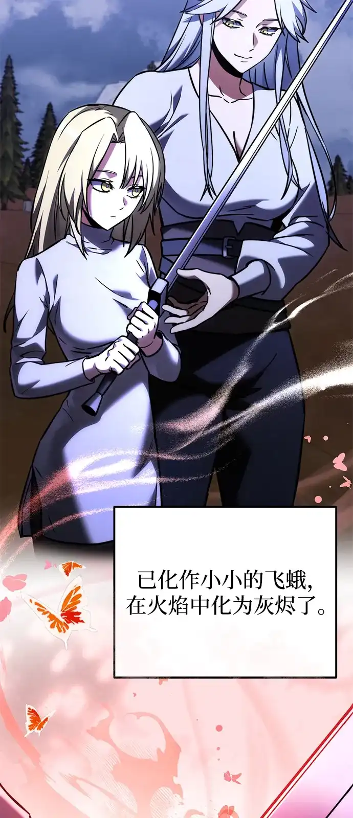 第2季第38话-身患绝症的天才黑暗骑士-Jung SeonYul,nagi（第24张）