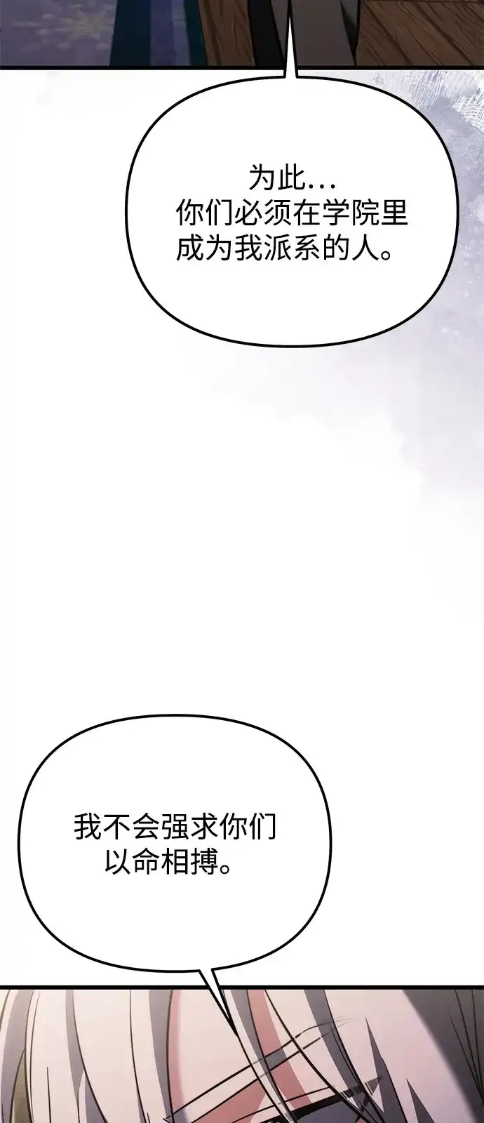 第2季第38话-身患绝症的天才黑暗骑士-Jung SeonYul,nagi（第69张）