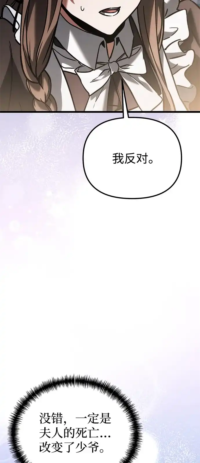 第2季第38话-身患绝症的天才黑暗骑士-Jung SeonYul,nagi（第77张）