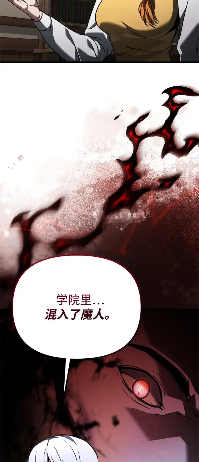 第2季第38话-身患绝症的天才黑暗骑士-Jung SeonYul,nagi（第65张）