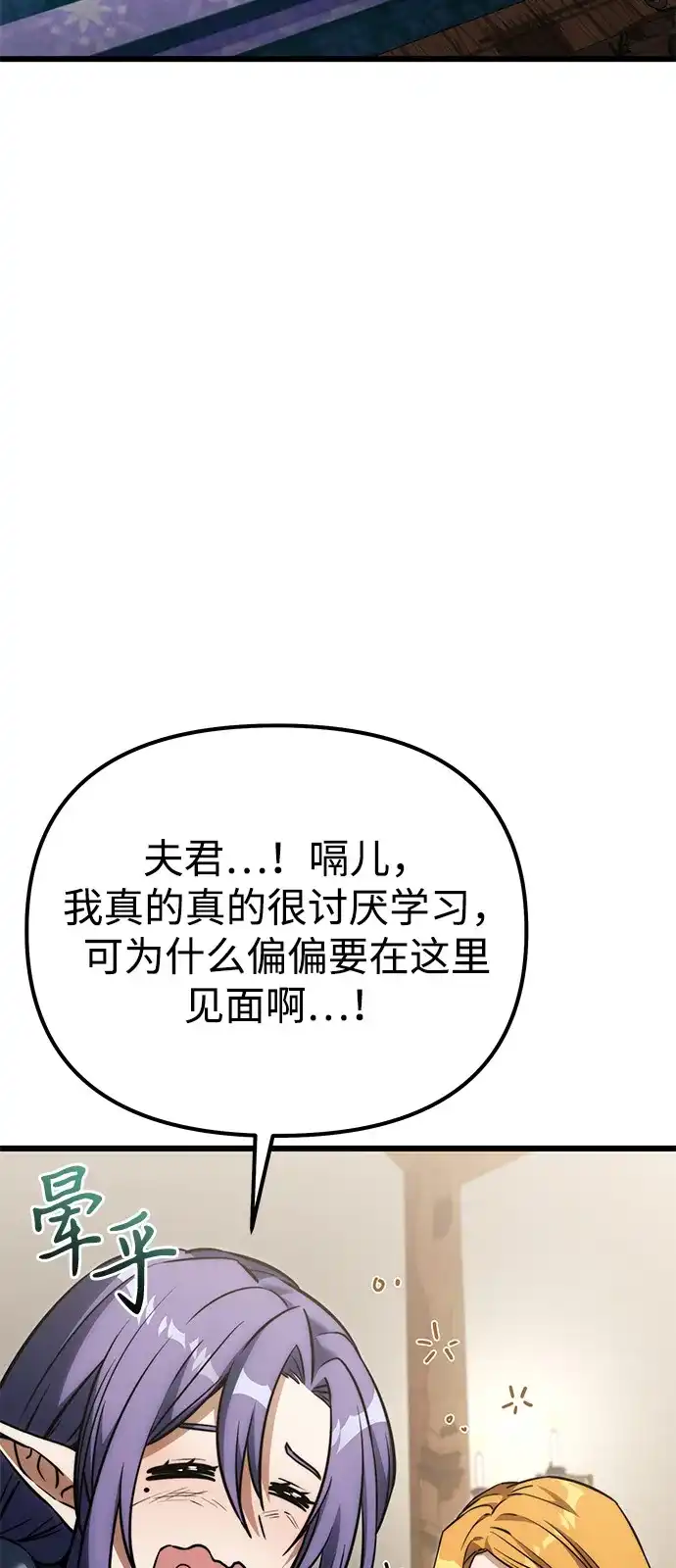 第2季第38话-身患绝症的天才黑暗骑士-Jung SeonYul,nagi（第55张）
