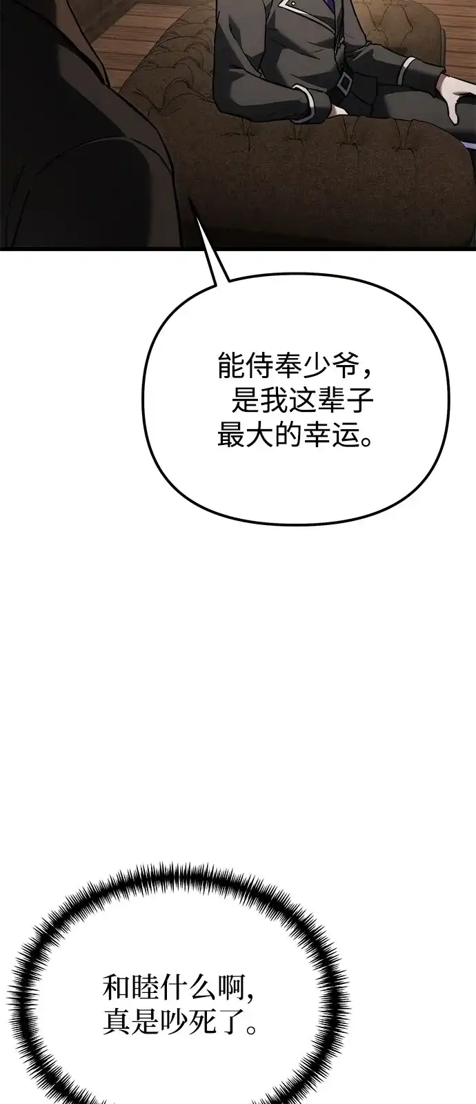 第2季第38话-身患绝症的天才黑暗骑士-Jung SeonYul,nagi（第60张）