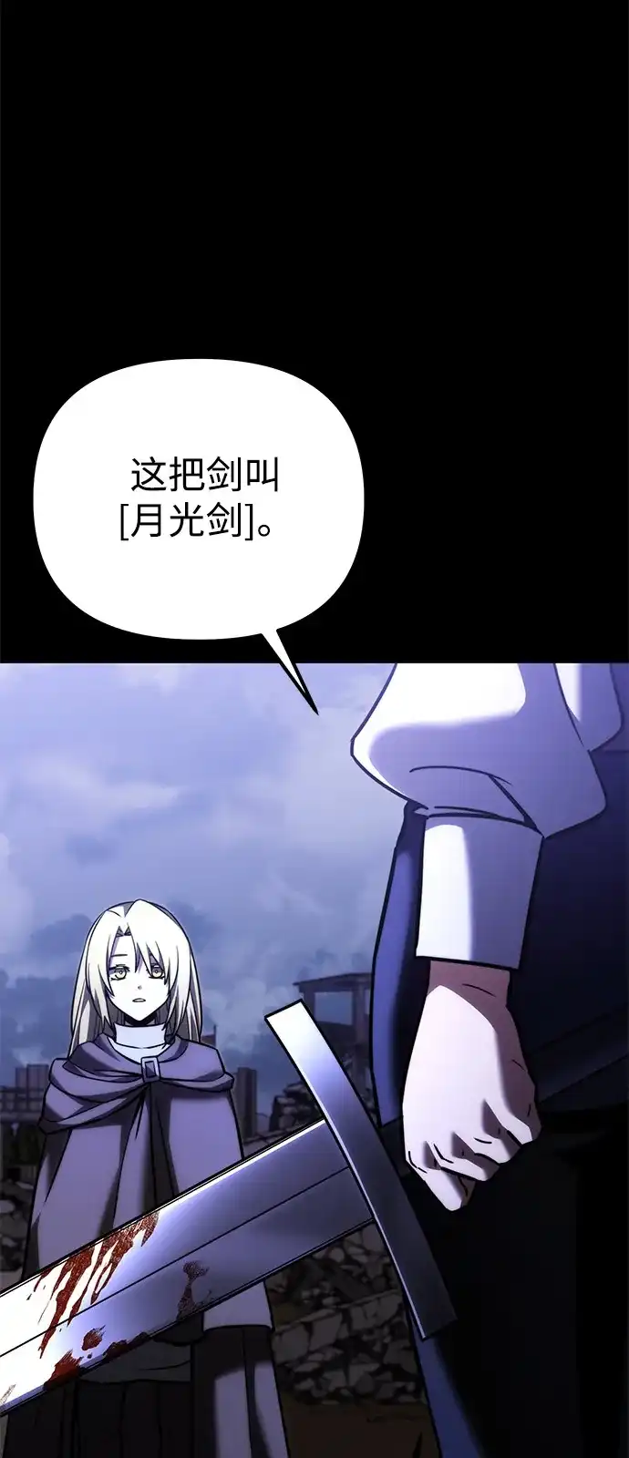 第2季第38话-身患绝症的天才黑暗骑士-Jung SeonYul,nagi（第15张）