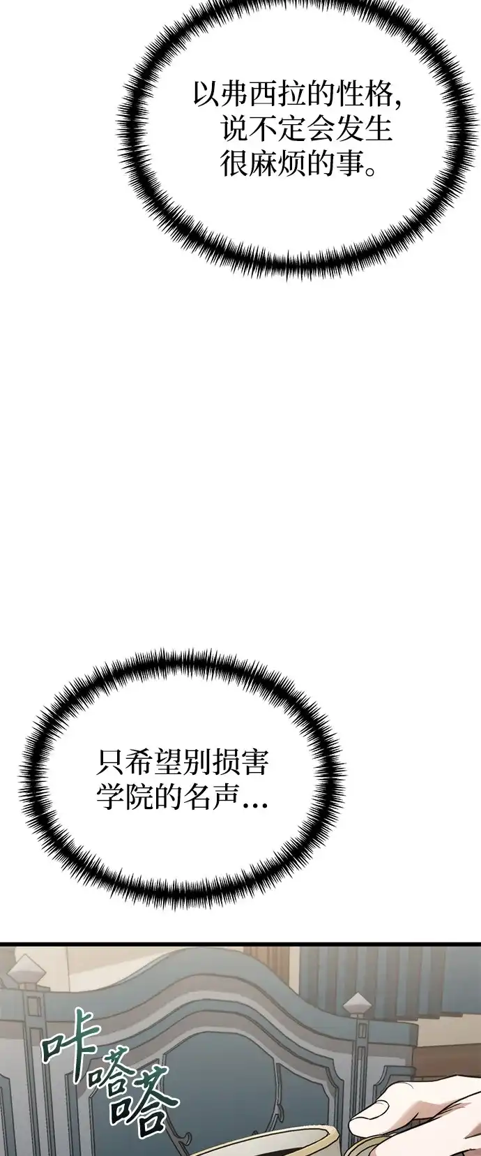 第2季第38话-身患绝症的天才黑暗骑士-Jung SeonYul,nagi（第51张）