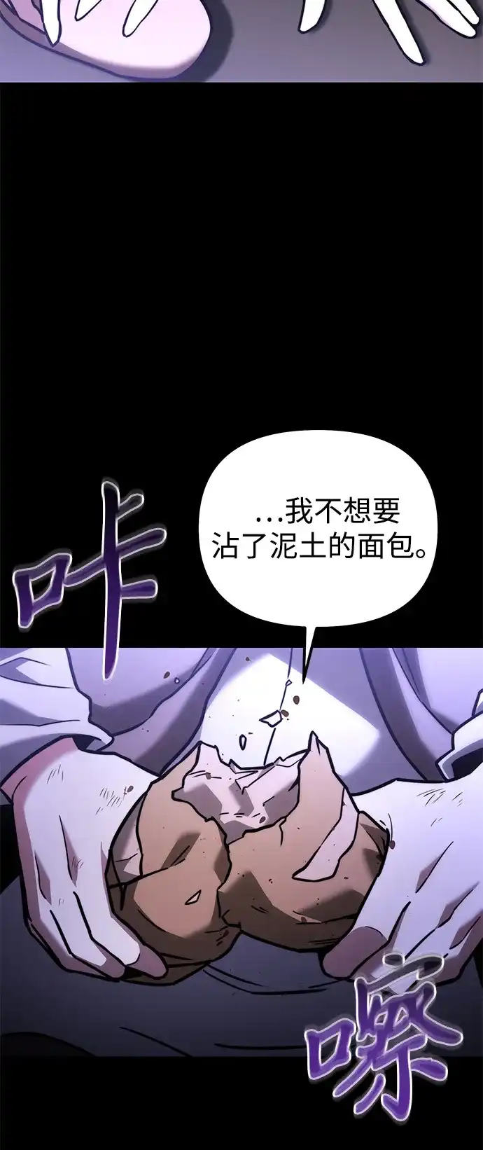第2季第38话-身患绝症的天才黑暗骑士-Jung SeonYul,nagi（第9张）