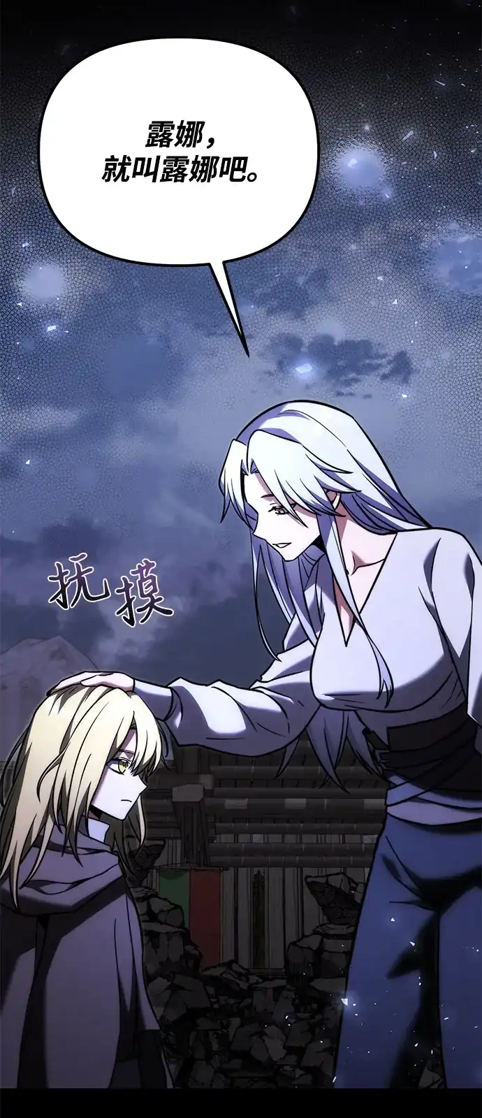 第2季第38话-身患绝症的天才黑暗骑士-Jung SeonYul,nagi（第20张）