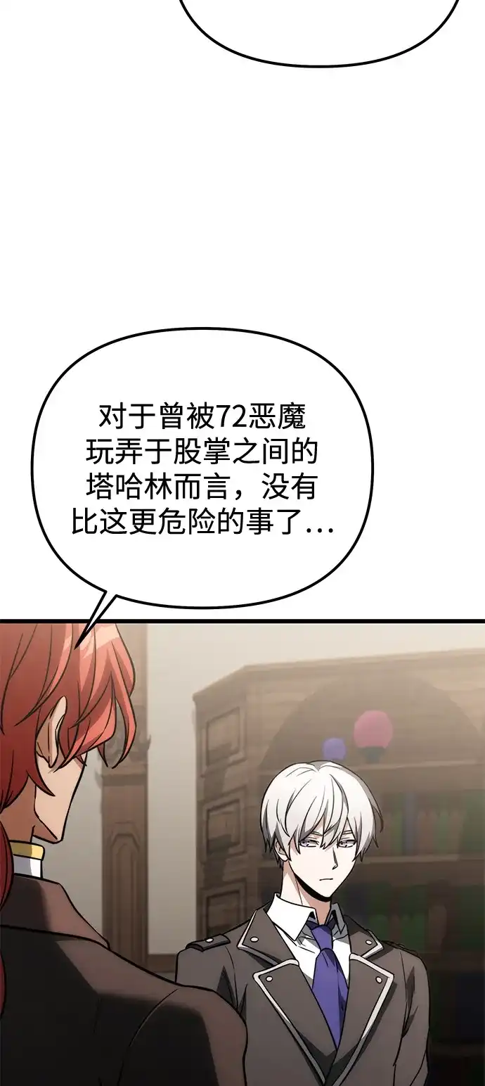 第2季第38话-身患绝症的天才黑暗骑士-Jung SeonYul,nagi（第89张）