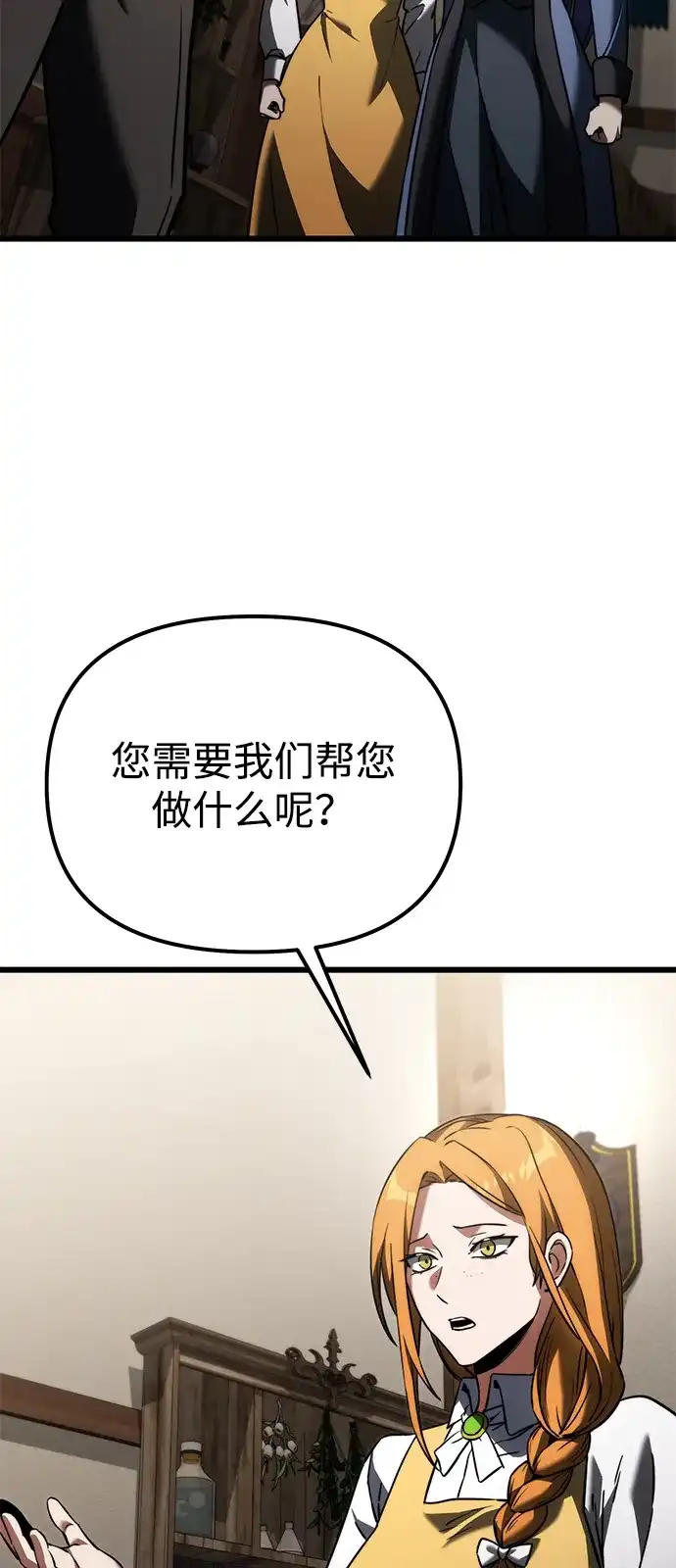 第2季第38话-身患绝症的天才黑暗骑士-Jung SeonYul,nagi（第64张）