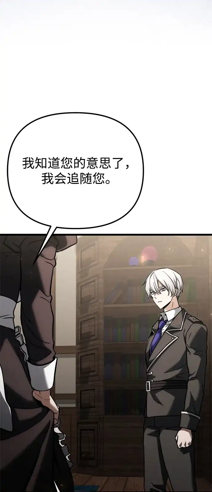 第2季第38话-身患绝症的天才黑暗骑士-Jung SeonYul,nagi（第84张）