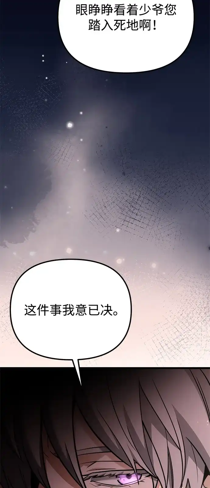 第2季第38话-身患绝症的天才黑暗骑士-Jung SeonYul,nagi（第80张）
