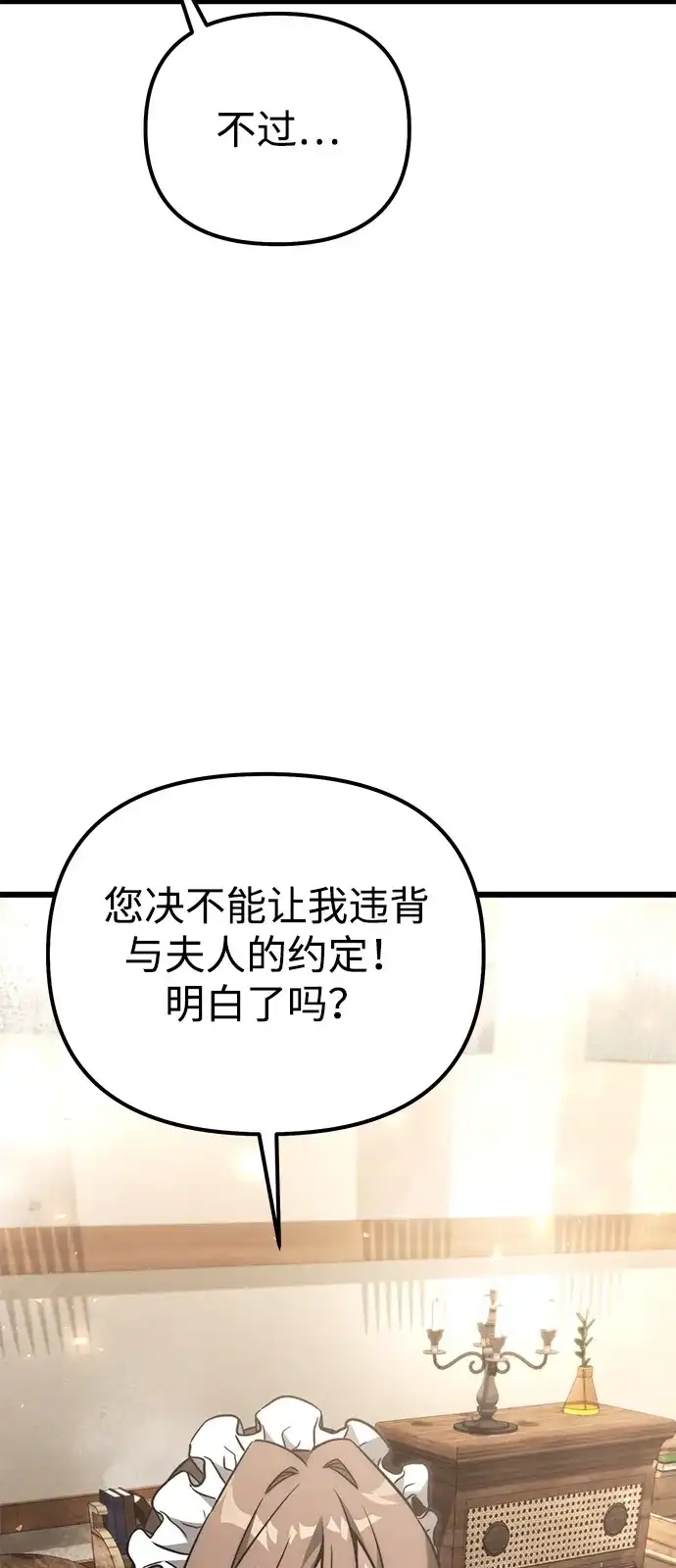 第2季第38话-身患绝症的天才黑暗骑士-Jung SeonYul,nagi（第85张）